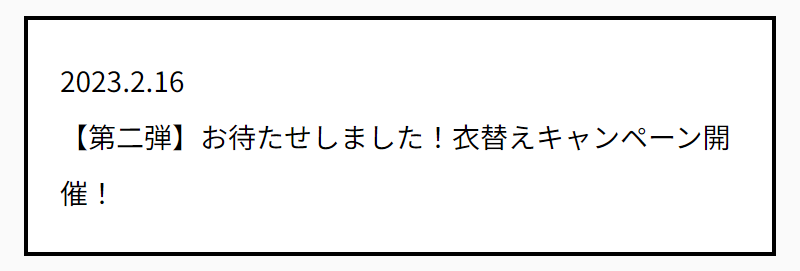 お知らせ-3