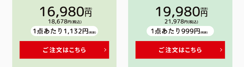 最大10ヶ月保管コース-6