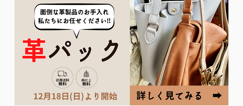 宅配クリーニング-7