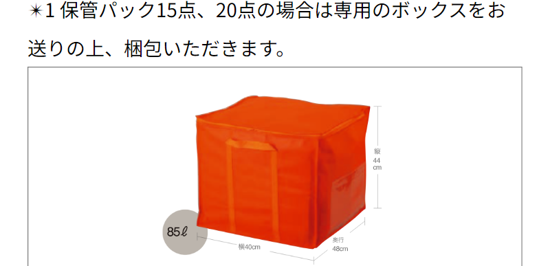 ご利用の流れ-6