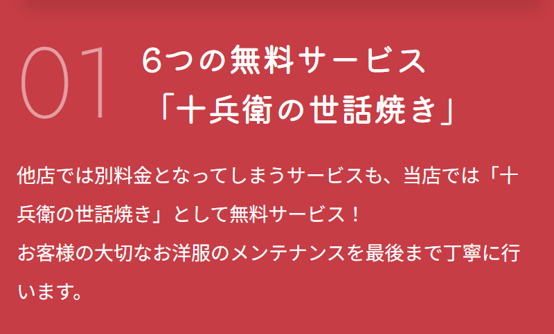 選ばれる理由-4