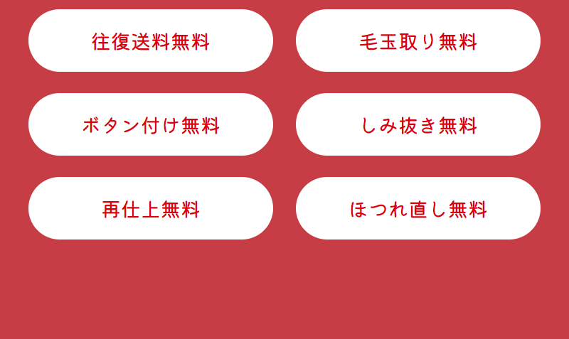 選ばれる理由-5