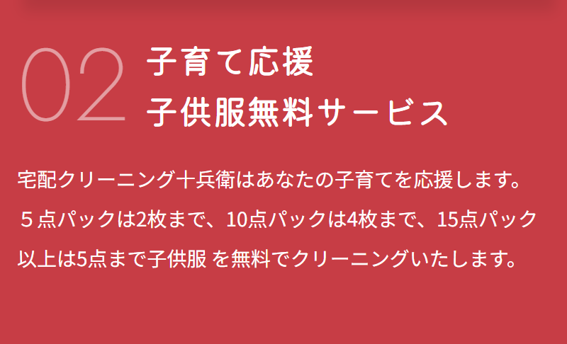 選ばれる理由-8