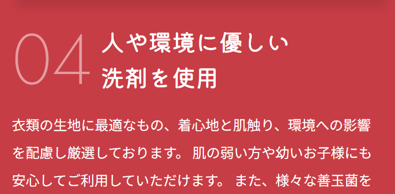 選ばれる理由-14