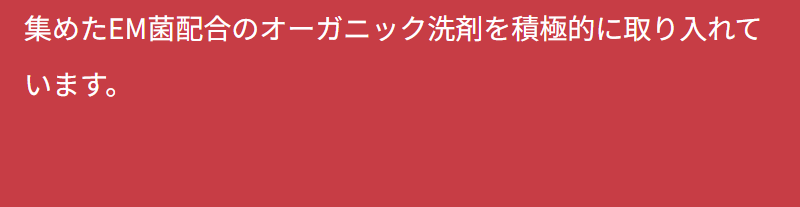 選ばれる理由-15