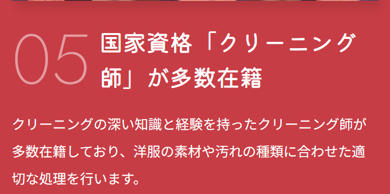 選ばれる理由-18