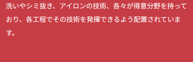 選ばれる理由-19