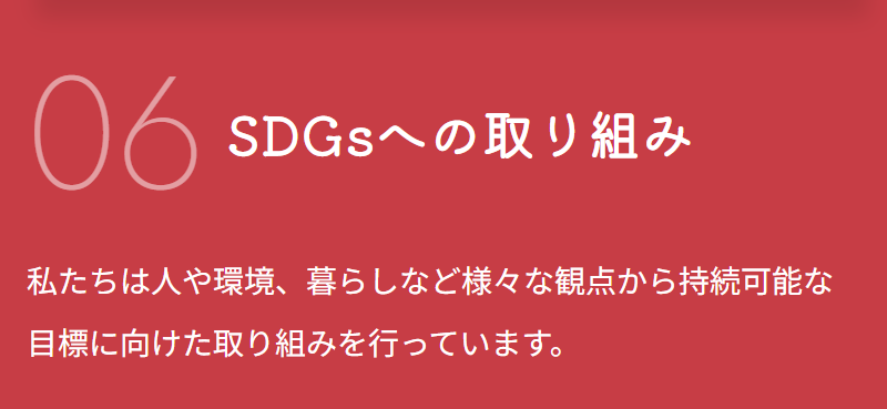 選ばれる理由-22