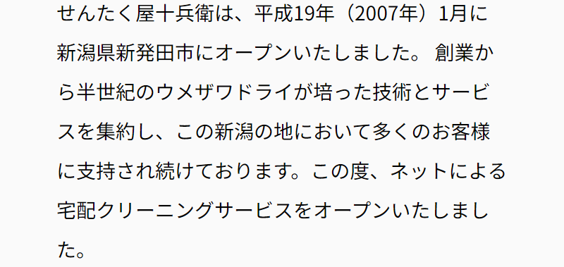 せんたく屋十兵衛の思い-2