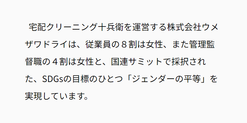 せんたく屋十兵衛の思い-3