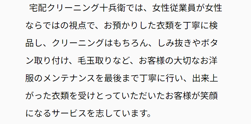 せんたく屋十兵衛の思い-4