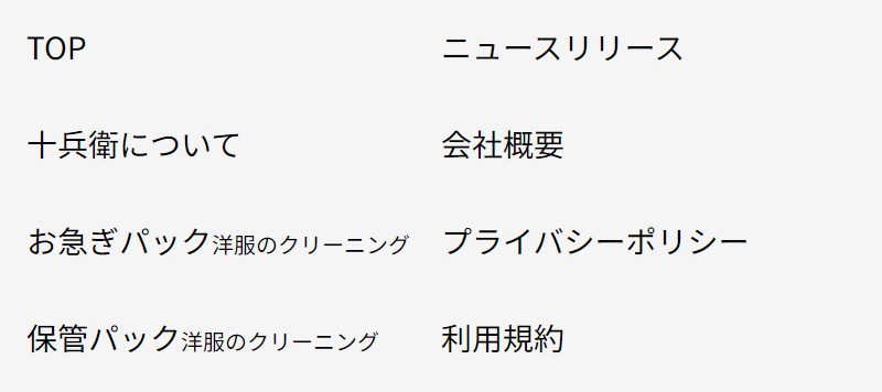 フッターメニュー-1