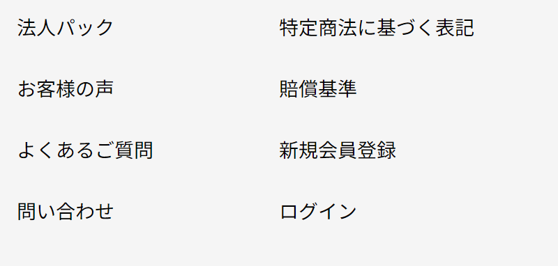 フッターメニュー-2