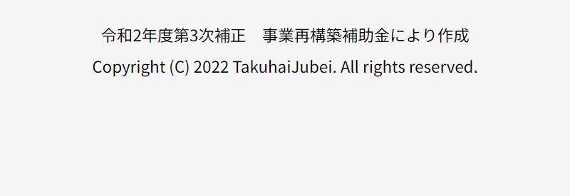 ページフッター