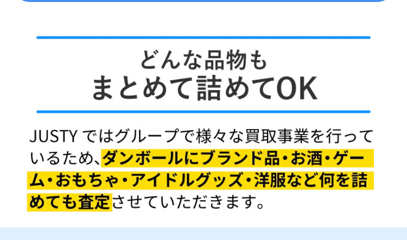 ジャスティ008