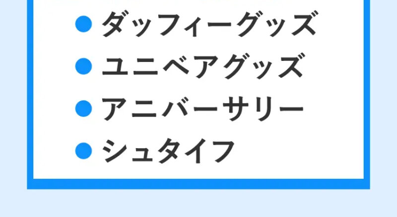 ジャスティ012