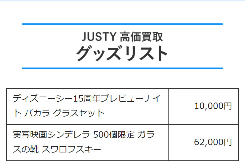 ジャスティ013