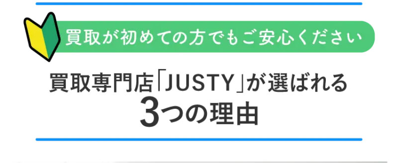 ジャスティ021