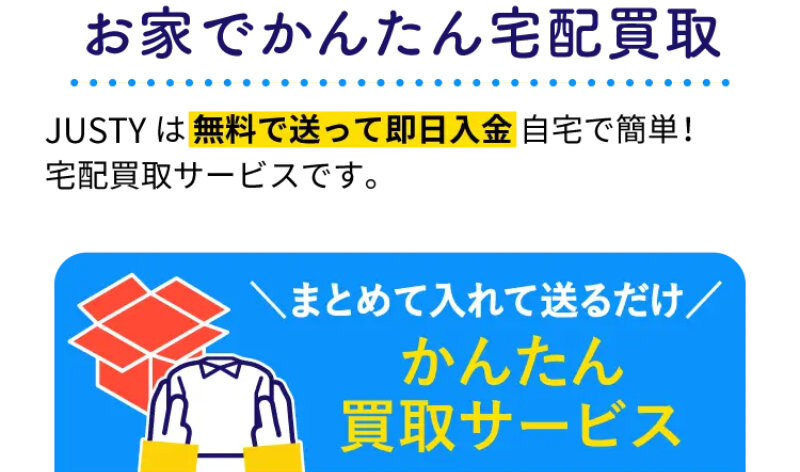 ジャスティ023
