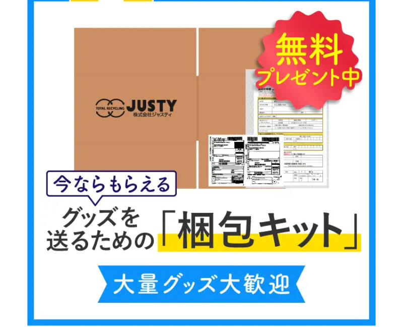 ジャスティ024