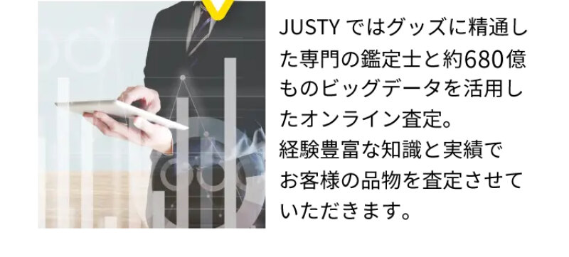 ジャスティ036