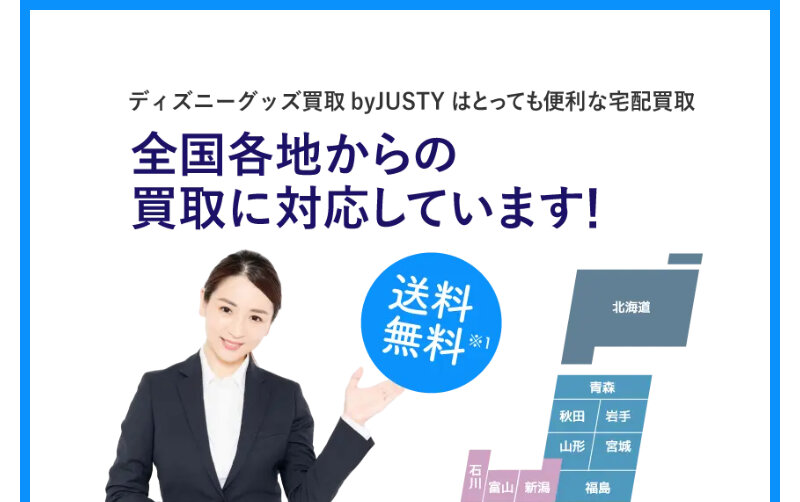 ジャスティ037