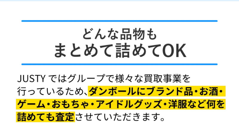 ジャスティ053