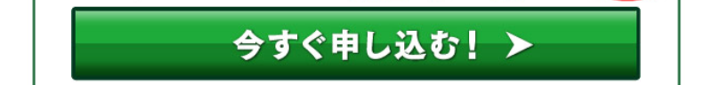 始めての方限定-2