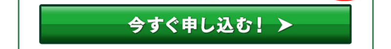 始めての方限定-5