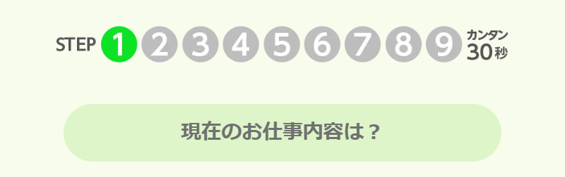 カイゴジョブ002