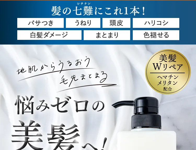 黒髪クリームシャンプー・カミカ-2