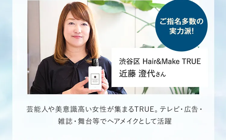 黒髪クリームシャンプー・カミカ-21