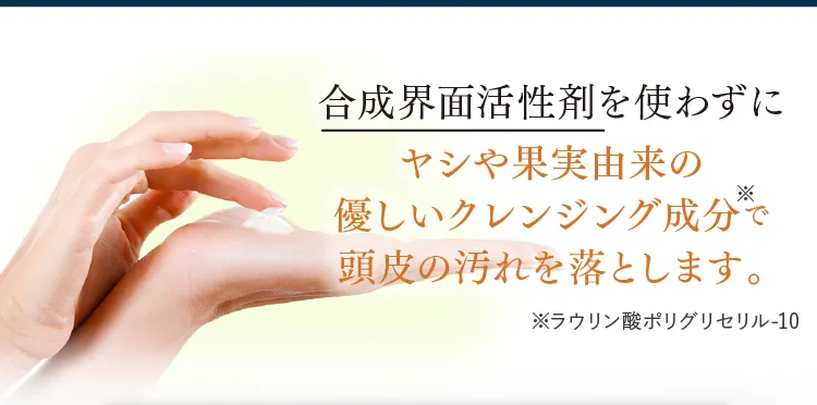 黒髪クリームシャンプー・カミカ-58