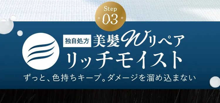 黒髪クリームシャンプー・カミカ-65
