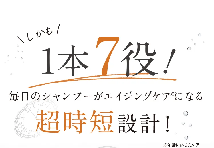黒髪クリームシャンプー・カミカ-68