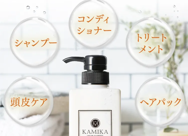 黒髪クリームシャンプー・カミカ-69