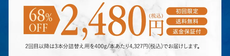 黒髪クリームシャンプー・カミカ-77