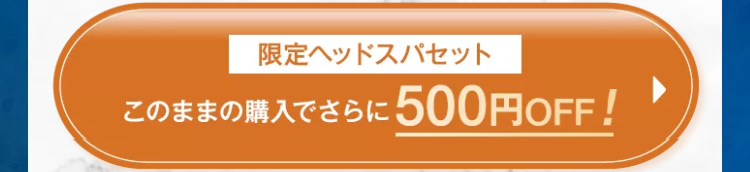 黒髪クリームシャンプー・カミカ-78