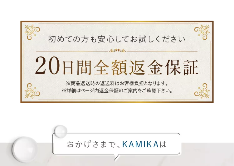 黒髪クリームシャンプー・カミカ-80