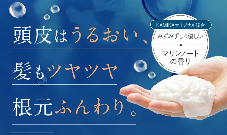 黒髪クリームシャンプー・カミカ-83