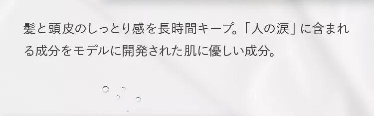 黒髪クリームシャンプー・カミカ-90