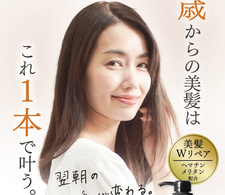 黒髪クリームシャンプー・カミカ-102