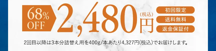 黒髪クリームシャンプー・カミカ-108