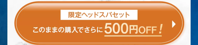 黒髪クリームシャンプー・カミカ-109