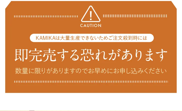 黒髪クリームシャンプー・カミカ-113