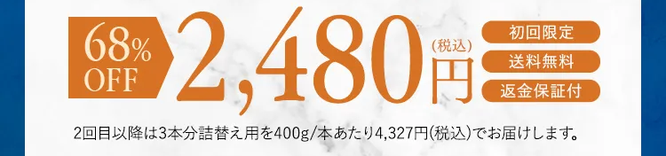 黒髪クリームシャンプー・カミカ-118