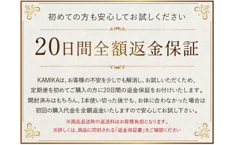 黒髪クリームシャンプー・カミカ-121