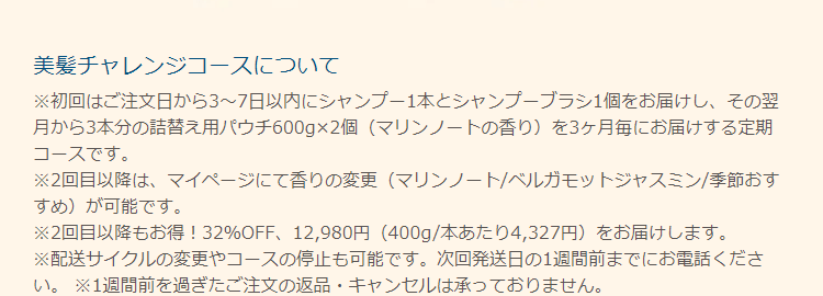 黒髪クリームシャンプー・カミカ-123