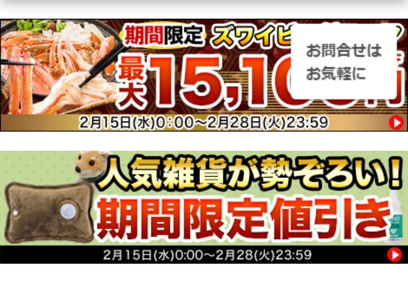トップバナー