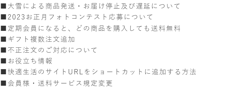 お知らせ